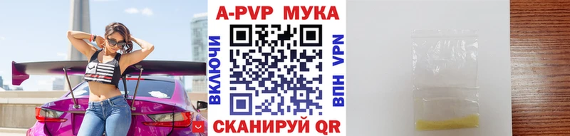 Альфа ПВП кристаллы Лыткарино