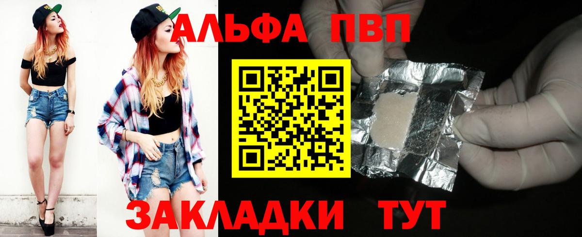 А ПВП крисы CK Лыткарино