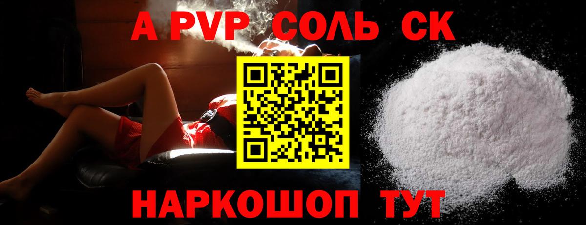Лыткарино  A PVP мука  Alpha-PVP Crystall  Alfa_PVP мука  Вход с VPN 