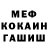 МЕТАДОН белоснежный Murat Tutukov