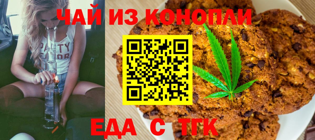 Canna-Cookies конопля  Вход с VPN  Лыткарино 