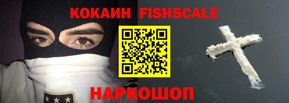 COCAIN 97% Лыткарино