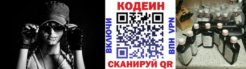 blacksprut рабочий сайт  купить наркоту  Лыткарино  Кодеиновый сироп Lean напиток Lean (лин) 