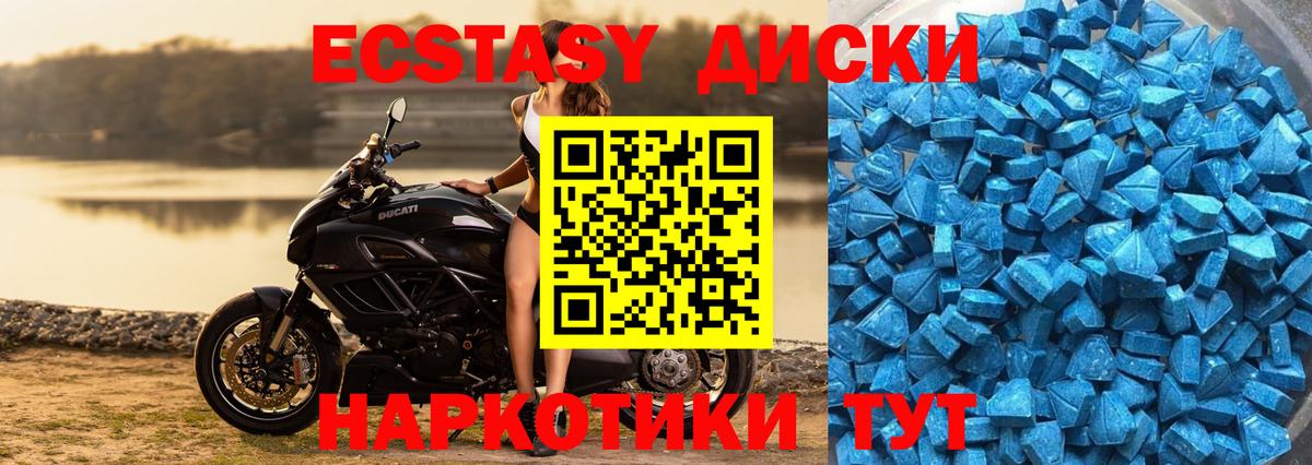 Ecstasy 250 мг Лыткарино