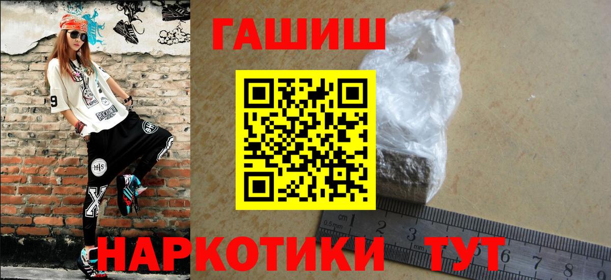 Гашиш гашик Лыткарино