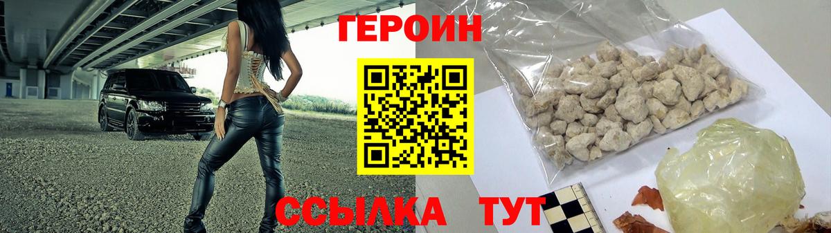 ГЕРОИН герыч  Вход с VPN  Лыткарино 
