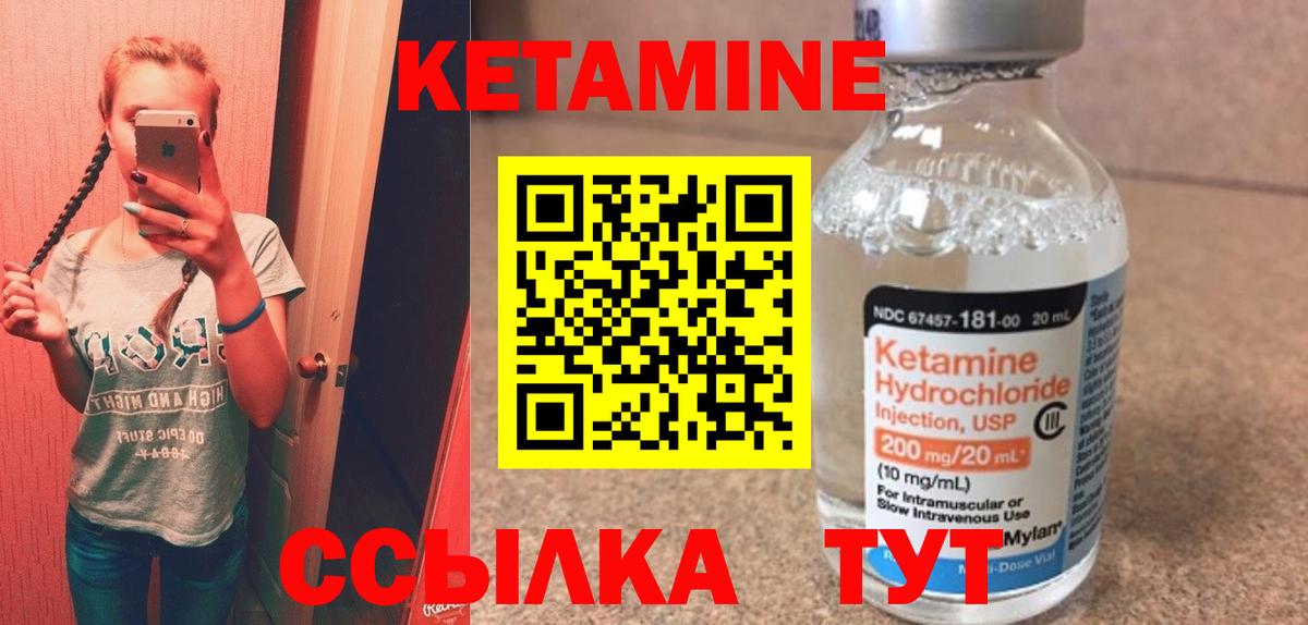 ОМГ ОМГ ССЫЛКА  КЕТАМИН VHQ  Вход с VPN  Лыткарино 