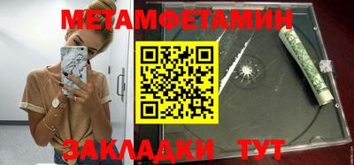 метамфетамин Ипатово