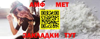 амф Ирбит