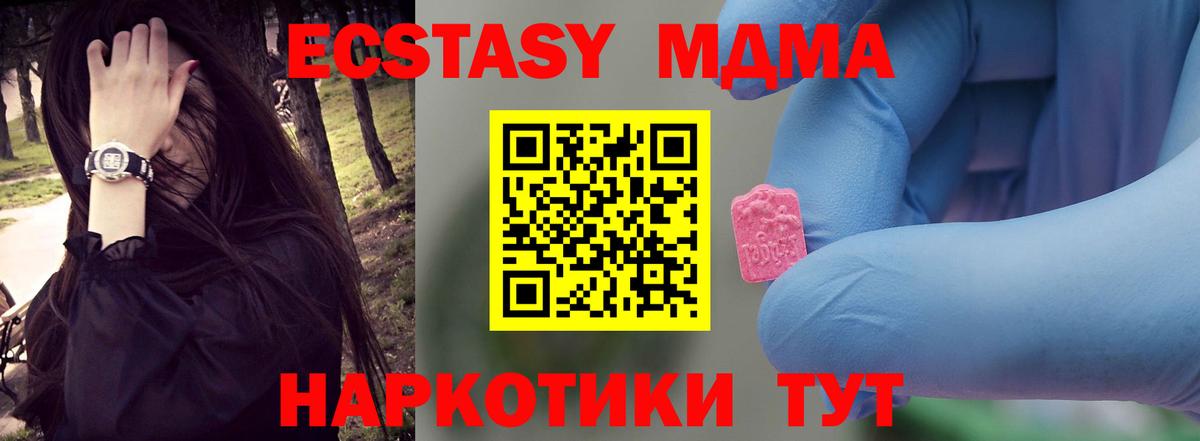 Лыткарино  MDMA VHQ  MDMA  Вход с VPN  MDMA кристаллы 