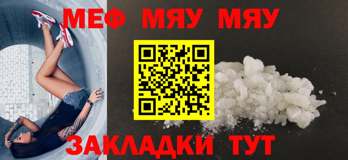 МЕФ 4 MMC  МЯУ-МЯУ  Лыткарино  Вход с VPN 