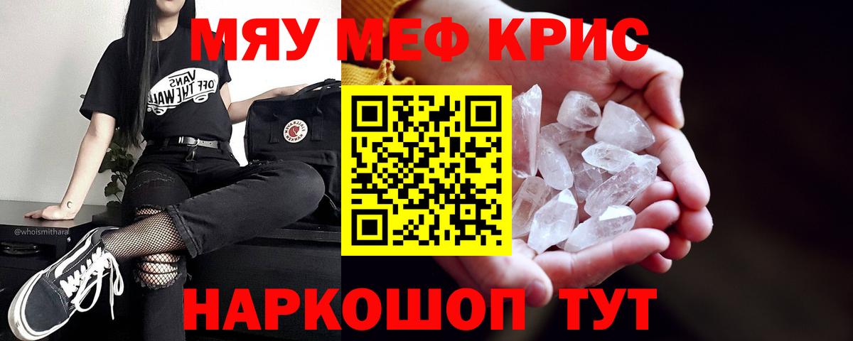 Мефедрон мука Лыткарино