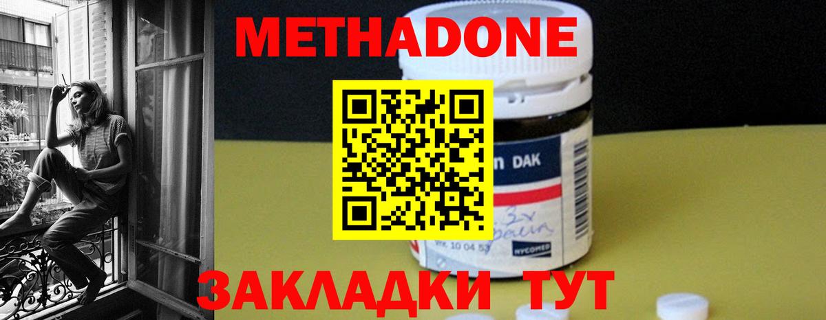 Метадон белоснежный  Вход с VPN  Лыткарино 