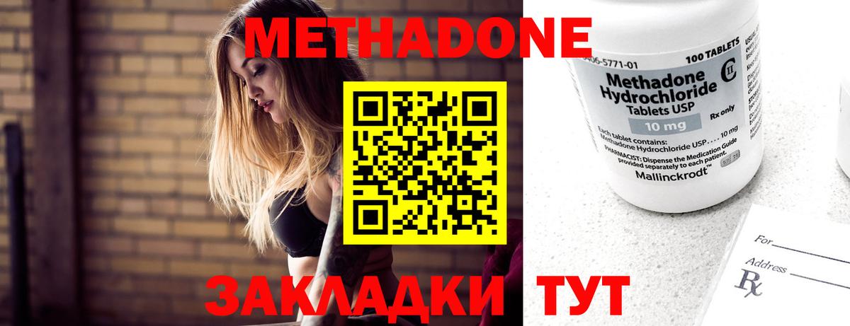 Метадон VHQ Лыткарино