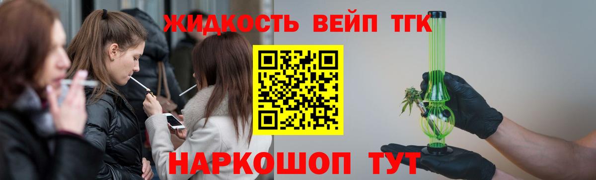 ТГК THC oil Лыткарино